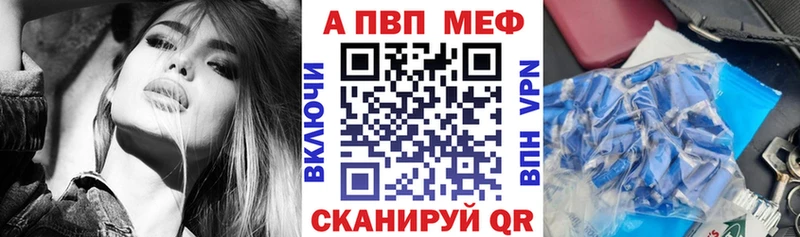 Alfa_PVP Crystall Лихославль