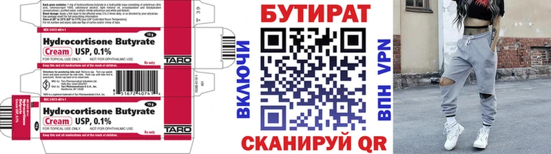 Бутират GHB  Лихославль 