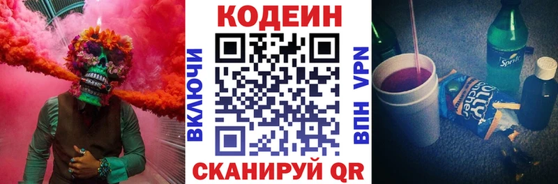 Codein Purple Drank  где можно купить наркотик  Лихославль 