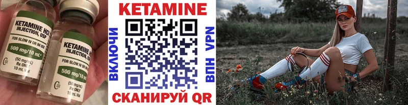 КЕТАМИН VHQ  Лихославль 