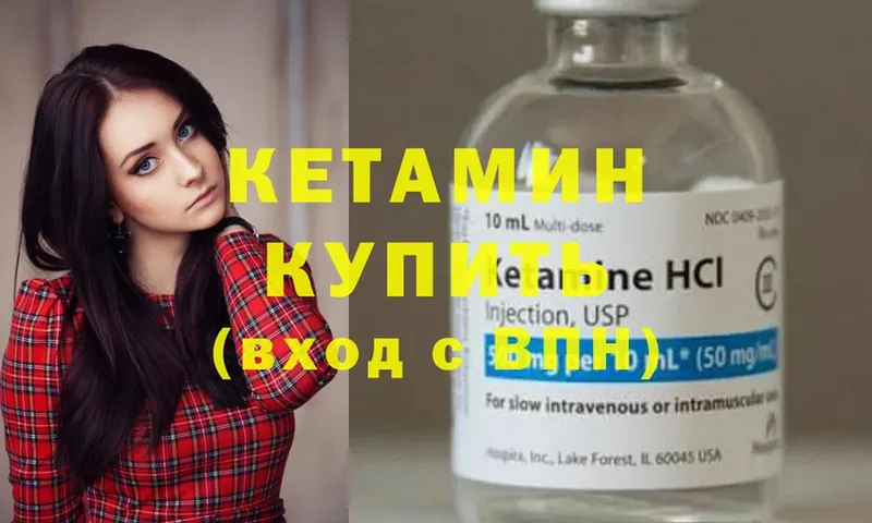 Кетамин ketamine  Лихославль 