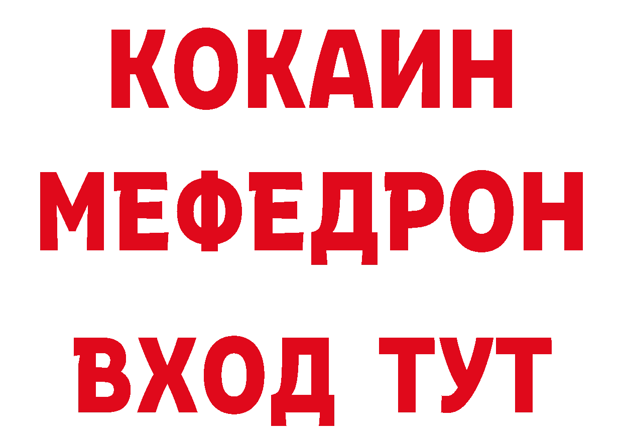 Где купить наркотики? площадка состав Лихославль