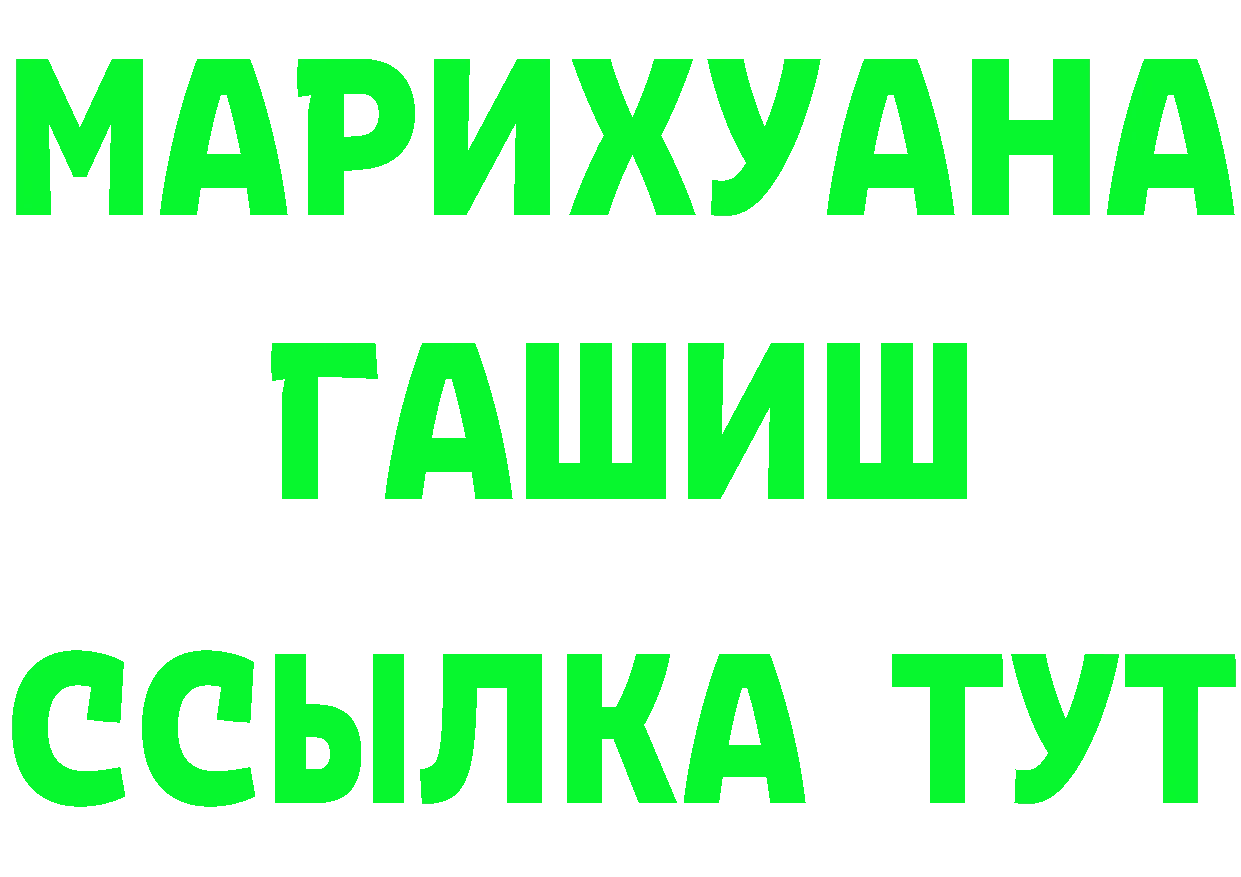 ТГК жижа ссылка это мега Лихославль